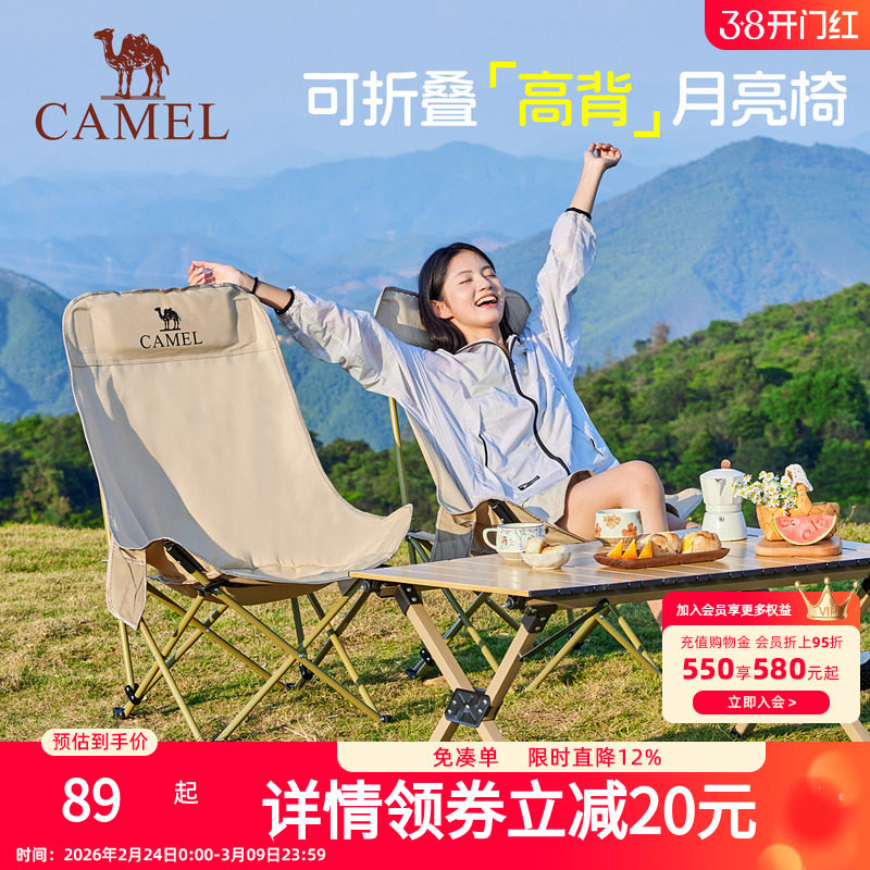 骆驼户外折叠椅月亮椅露营野餐椅子高背便携半躺椅凳子钓鱼桌椅