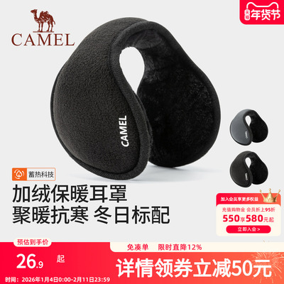 骆驼冬季保暖耳罩2025年新款男士耳包加厚加绒耳套耳捂子防冻护耳