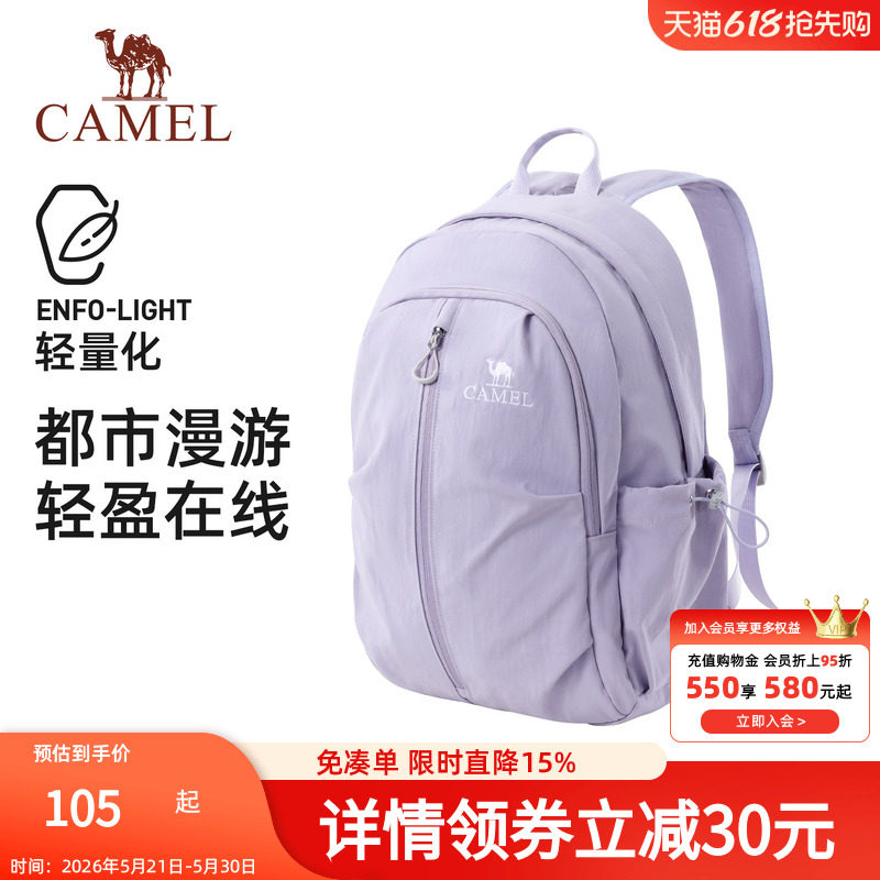 【云感面料升级】骆驼轻量化出行双肩背包通勤出差旅行旅游电脑包