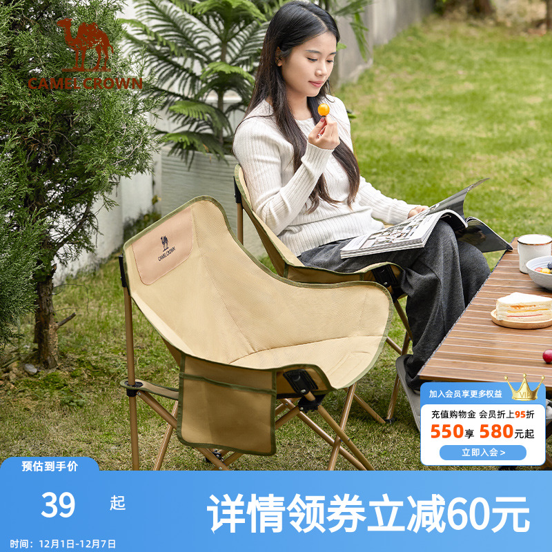 骆驼户外露营折叠椅钓鱼凳子导演椅沙滩躺椅月亮椅美术写生折叠凳