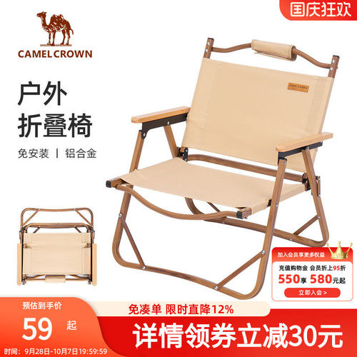 户外折叠椅超轻便携式Camel/骆驼