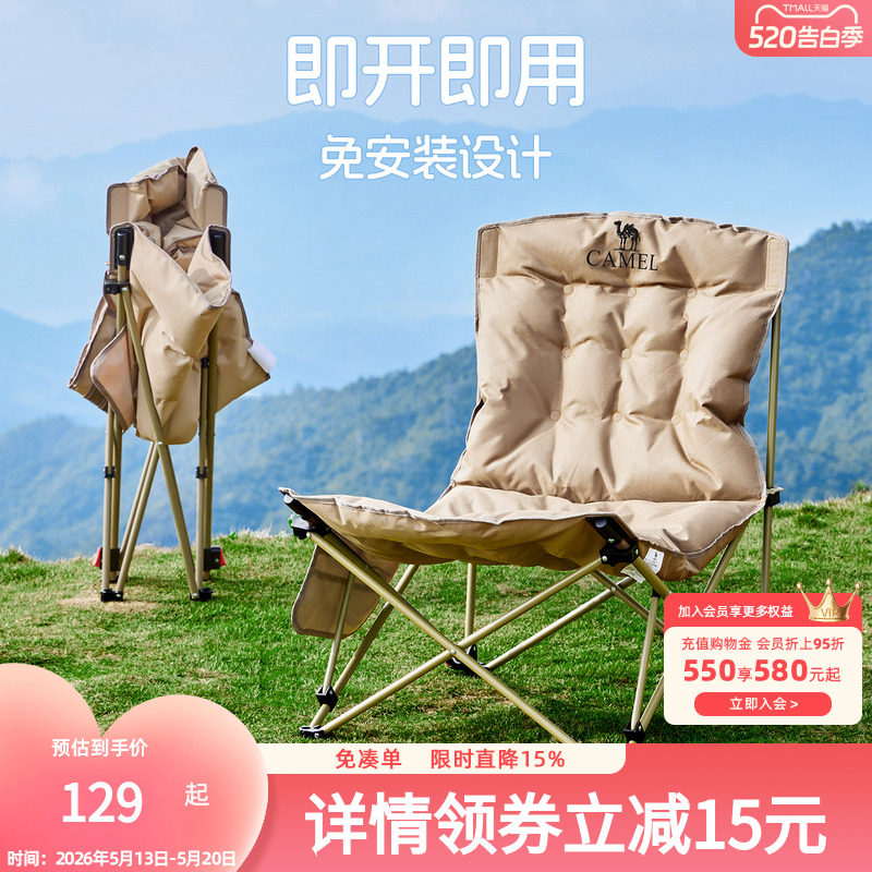 骆驼躺椅户外便携折叠椅露营椅子坐躺两用椅休闲办公室午休云朵椅