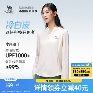 骆驼户外原纱防晒衣2026春夏新款男女防紫外线透气防晒服防风外套