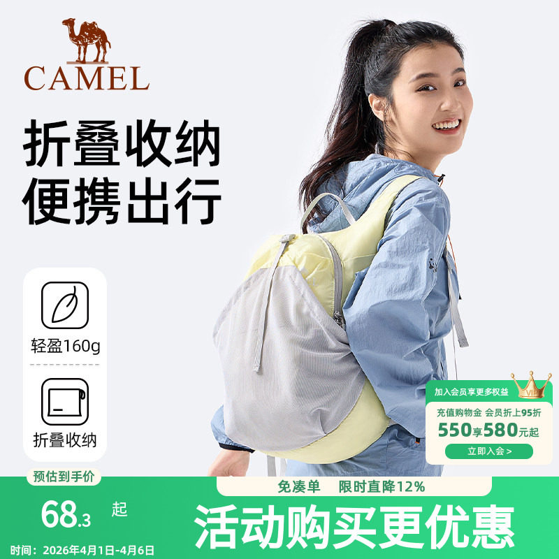 骆驼骑行包户外徒步轻便登山包爬山背包轻量化可折叠双肩包收纳包