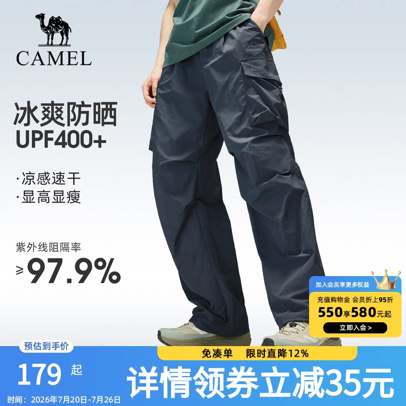 骆驼户外速干伞兵长裤凉感透气