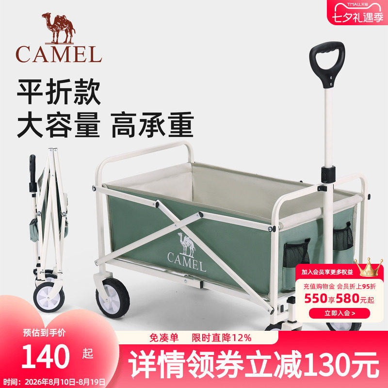 骆驼户外折叠露营推车摆摊收纳车