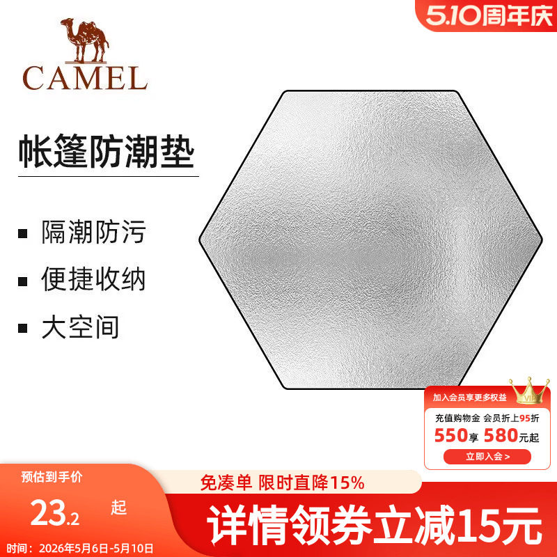 骆驼防潮垫野餐垫加厚户外露营帐篷地垫隔潮垫音乐节神器折叠坐垫