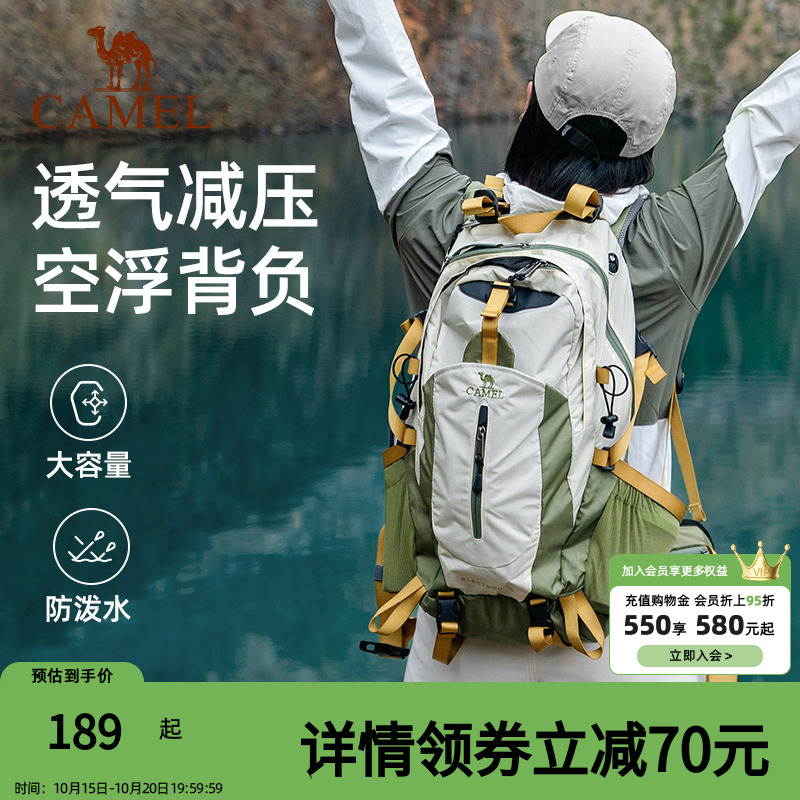骆驼户外旅游旅行双肩背包