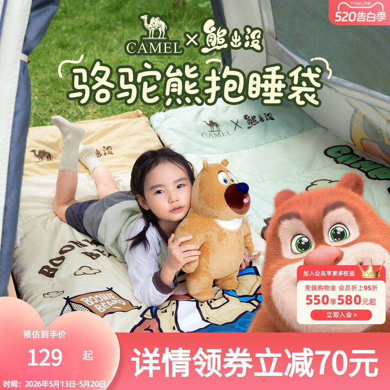 骆驼熊出没联名睡袋成人儿童户外露营超轻便携睡袋被子两用隔脏罩