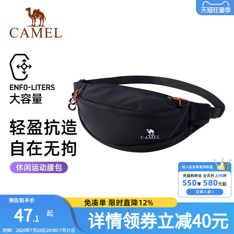 骆驼户外多功能运动腰包男女款大容量健身斜挎胸包跑步手机小包