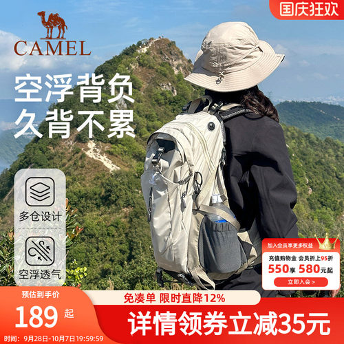 骆驼户外登山包大容量旅行双肩包旅游轻便女徒步爬山男士登山背包