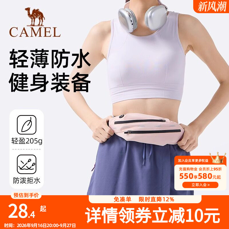 骆驼运动腰包防水多功能隐形