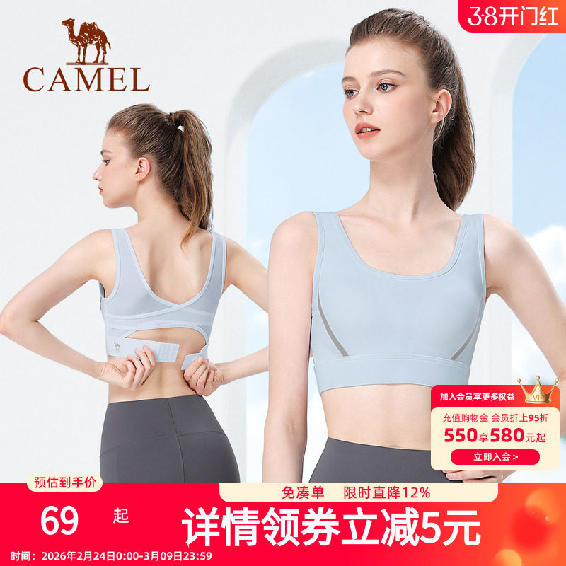 骆驼瑜伽内衣女款时尚高强度跑步美背心聚拢防震运动文胸健身bra