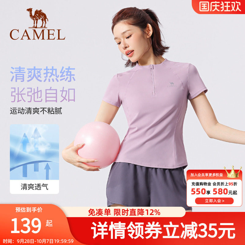 骆驼瑜伽服套装女夏季薄款跑步服健身房运动服两件套健身衣服短袖