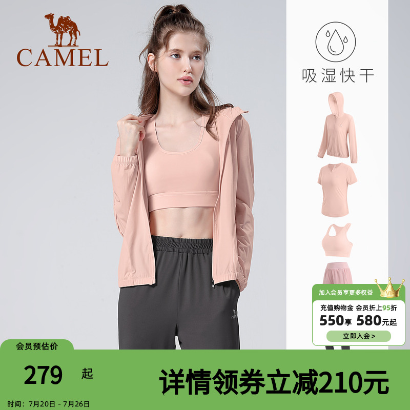 骆驼女装运动套装夏季防晒衣外套T恤运动长裤背心短裤搭配五件套
