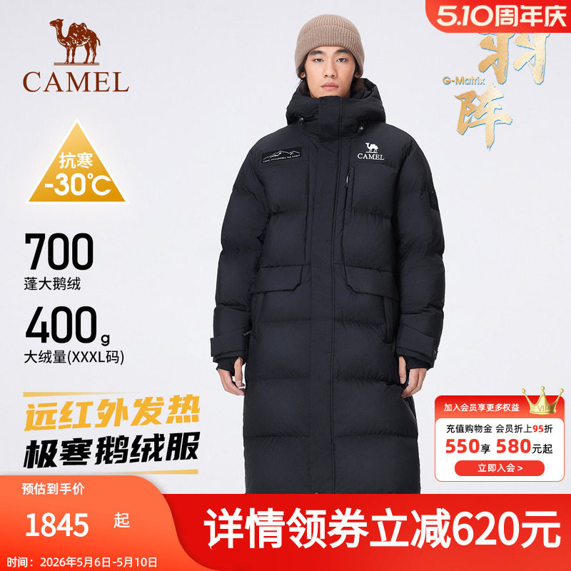 骆驼户外羽绒服冬季新款极寒女款男款长款加厚保暖鹅绒面包服