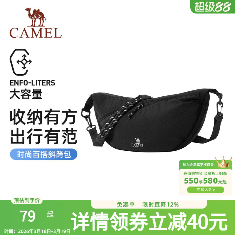 骆驼单肩饺子包通勤挎包肩带可调节大容量轻量化轻巧男女同款背包