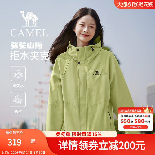 骆驼山海夹克女装2026秋冬新款防风登山服户外休闲百搭绿色外套女
