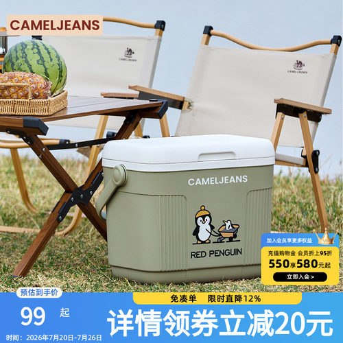 CAMELJEANS户外保温箱家用冰桶冷藏箱烧烤露营野炊钓鱼运输手提