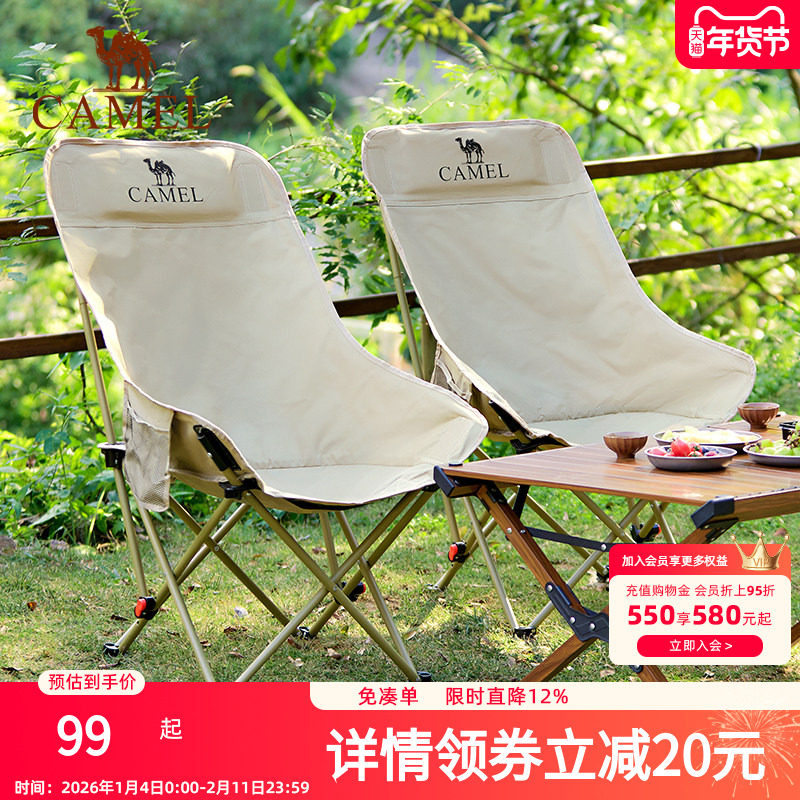 骆驼户外折叠椅可调节月亮椅椅子沙滩便携凳野外写生钓鱼高靠背椅