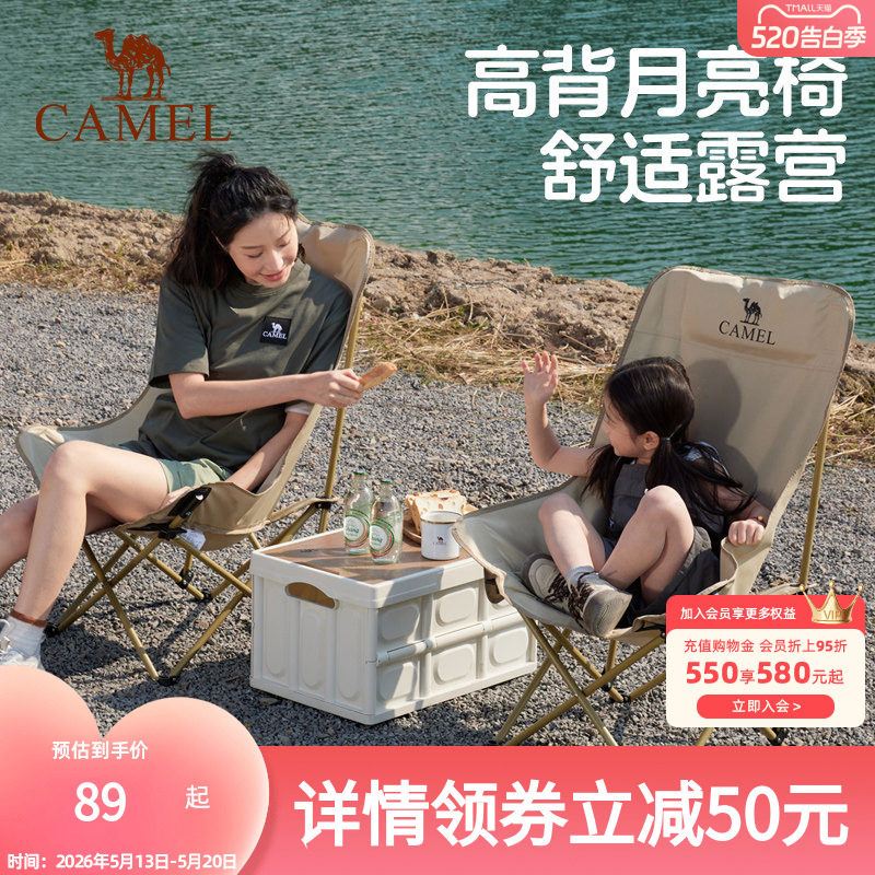 骆驼户外折叠椅月亮椅露营野餐椅子沙滩便携凳子野外写生钓鱼桌椅
