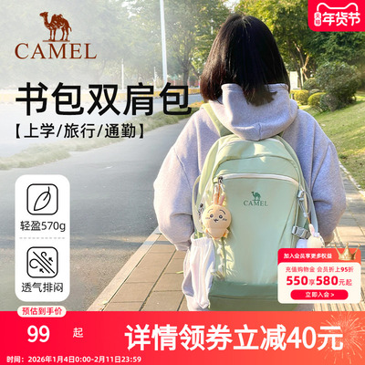 骆驼书包大容量轻量化旅行初高中大学生双肩包女旅游轻便登山背包