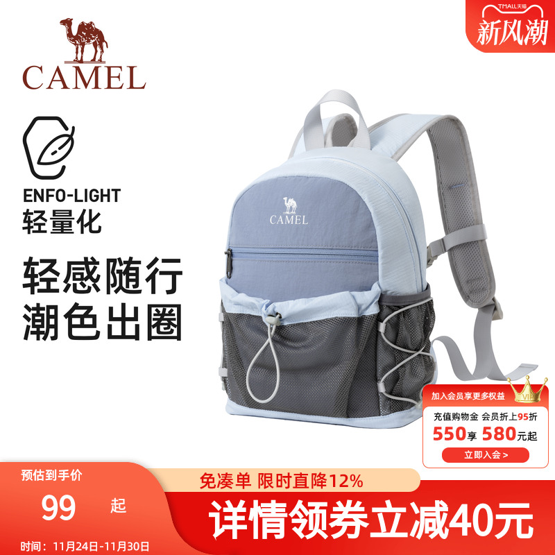 【可扩容】骆驼轻便双肩包户外休闲小书包徒步登山旅行出游背包