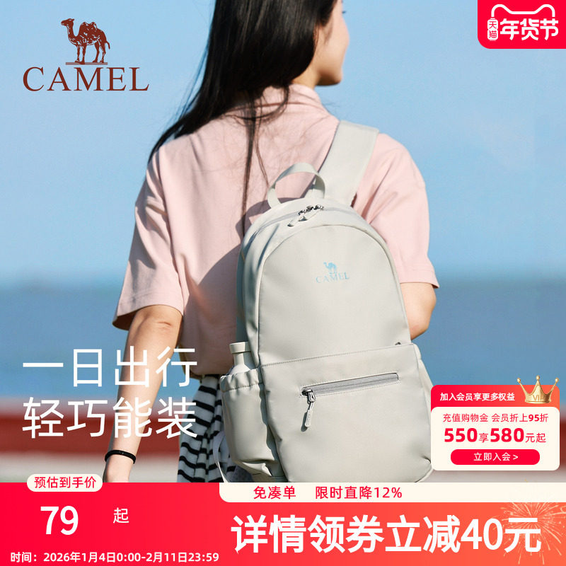 骆驼大学生书包双肩包女旅游轻便2025新款上课通勤电脑包小背包男