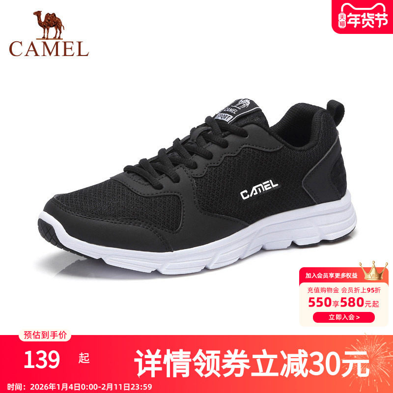 骆驼运动鞋男鞋官方正品男女休闲跑步鞋夏季轻便网面透气旅游鞋子,运动鞋new,跑步鞋,淘宝优惠券,粉丝福利购,淘宝优惠卷