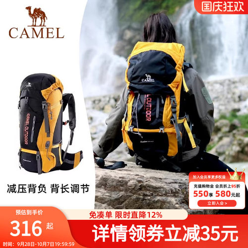 骆驼户外登山包男女大容量专业背包旅行双肩包徒步爬山旅游包
