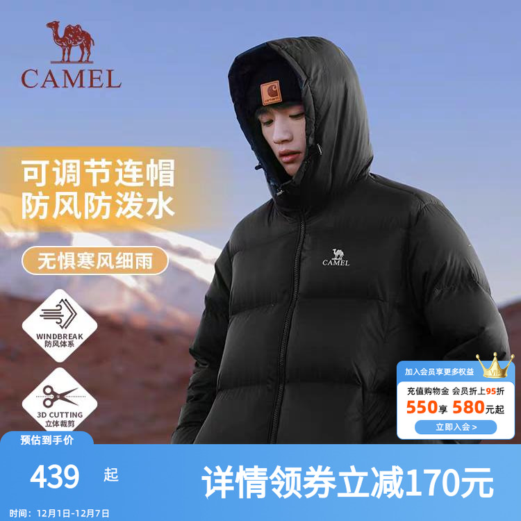 连帽骆驼男装火山短款羽绒服