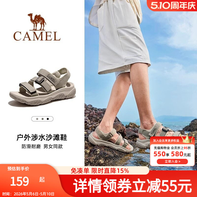 骆驼凉鞋男鞋2026夏季新款溯溪涉水速干沙滩鞋防滑透气运动凉鞋女