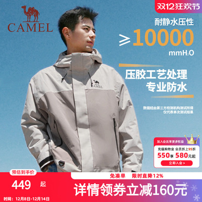 [登山铠甲]骆驼女款高端冲锋衣