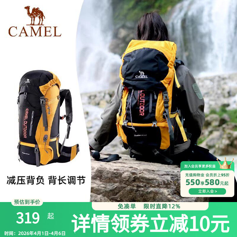 骆驼户外登山包男女大容量专业背包旅行双肩包徒步爬山旅游包