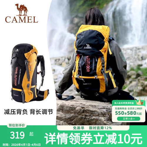 骆驼户外登山包男女大容量专业背包旅行双肩包徒步爬山旅游包