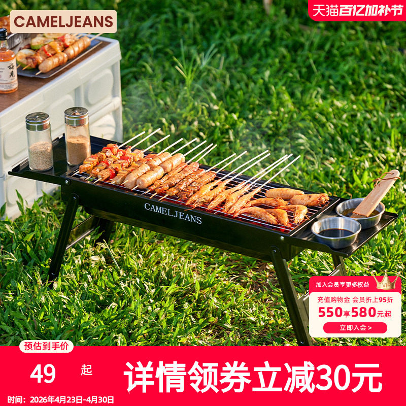 CAMELJEANS烧烤炉家用便携式烧烤炉露营折叠炭烤炉商用木炭烤肉架