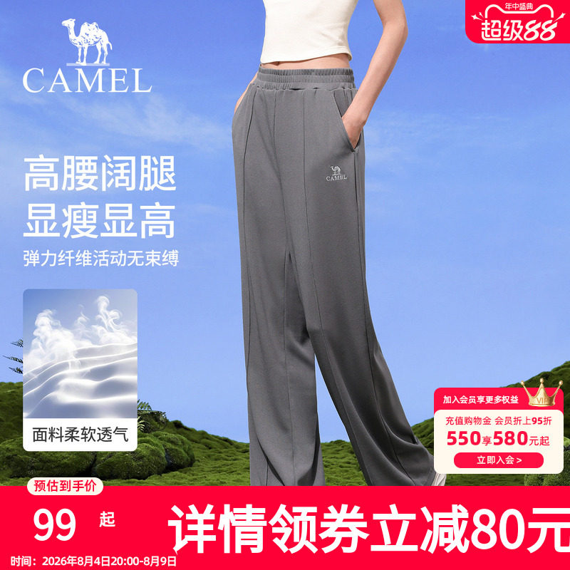 骆驼阔腿裤女春季弹力透气跑步运动裤宽松直筒长裤时尚针织休闲裤