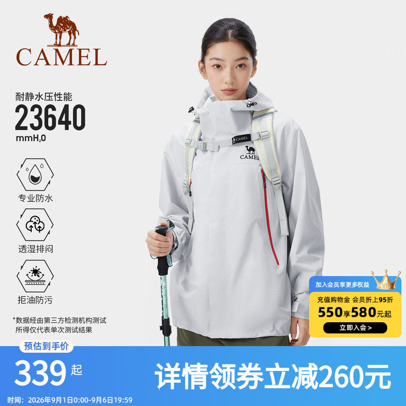 骆驼户外三防冲锋衣男女2026春季新款单冲防风防水登山外套