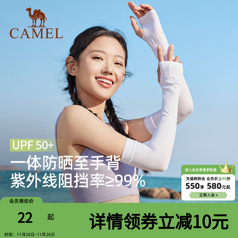 骆驼防晒冰袖套凉感夏季新款女防紫外线骑车防晒手套薄款手臂套袖