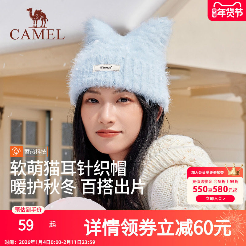 骆驼猫耳针织帽2025年新款秋冬季女可爱毛绒纯色冷帽保暖毛线帽子