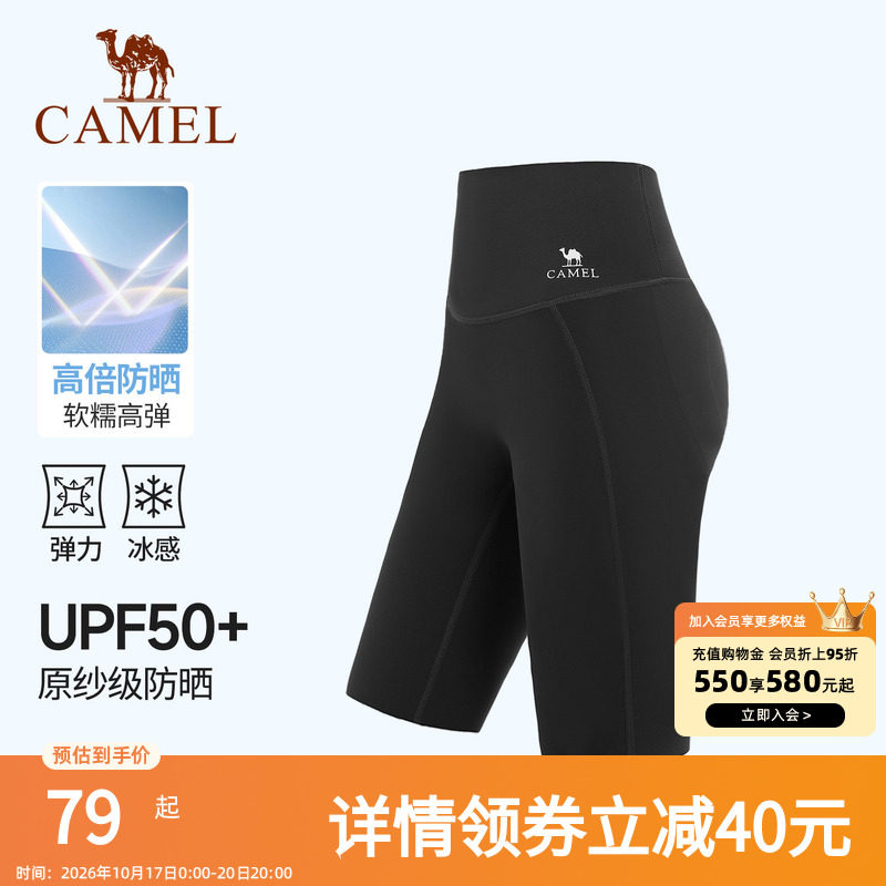 骆驼瑜伽短裤女款春季防晒透气短款健身裤时尚针织紧身运动五分裤