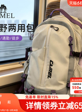 【杨梅包】骆驼通勤旅行出差电脑背包大容量徒步登山包双肩书包