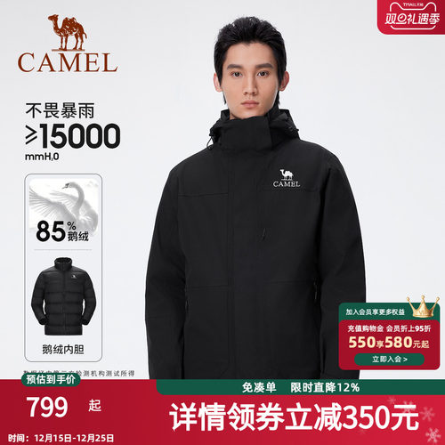 骆驼大朵鹅绒冲锋衣男三