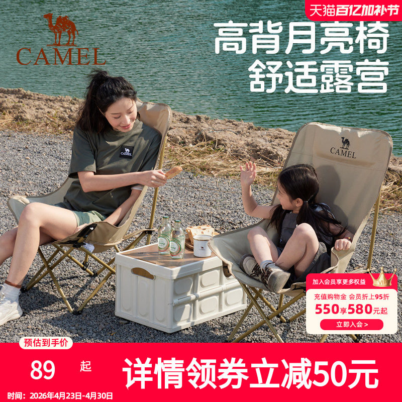 骆驼户外折叠椅月亮椅露营野餐椅子沙滩便携凳子野外写生钓鱼桌椅
