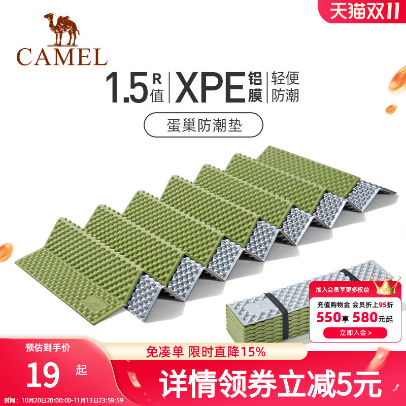 骆驼蛋巢防潮垫户外露营蛋槽垫帐篷睡垫折叠坐垫地垫蛋壳防潮坐垫
