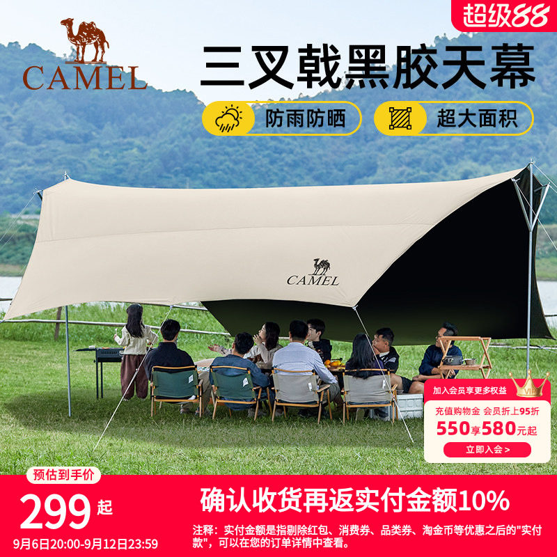 骆驼三叉戟天幕帐篷户外大号露营黑胶幕布防晒沙滩遮阳棚全套装备
