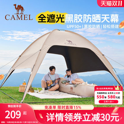 骆驼穹顶天幕帐篷户外露营一体遮阳棚黑胶简易速开伞布2026新款