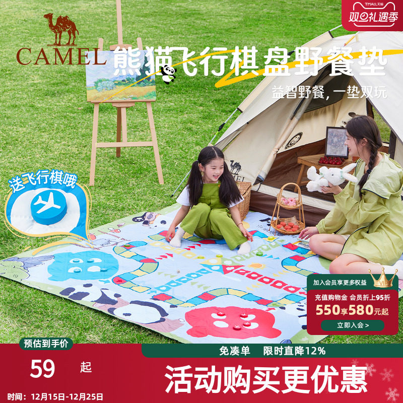 骆驼熊猫野餐垫加厚户外露营帐篷地垫防潮垫飞行棋儿童春游垫子