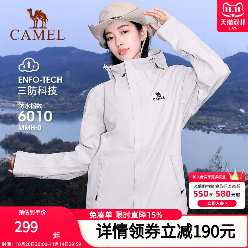 骆驼宙斯户外单层冲锋衣女2025新款防风防雨硬壳登山服女装外套男