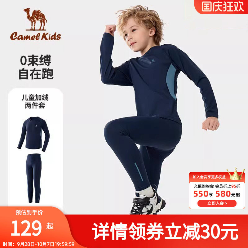 骆驼儿童健身套装2026春季新款紧身衣训练服运动服跑步篮球足球服
